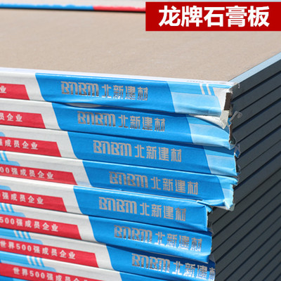 石膏板吊頂鋁扣板集成墻板生態板龍骨天津北京木工裝修家裝工裝店 - 360購物