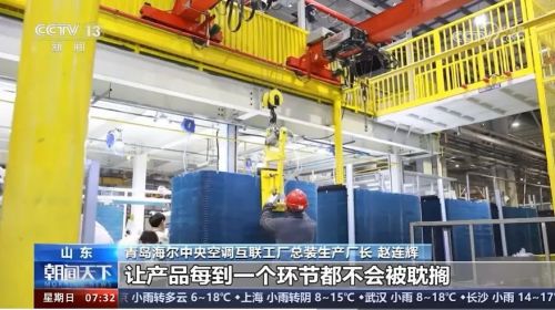 央視鏡頭再聚焦 卡奧斯COSMOPlat工業互聯網賦能建材行業新質生產力高質量發展