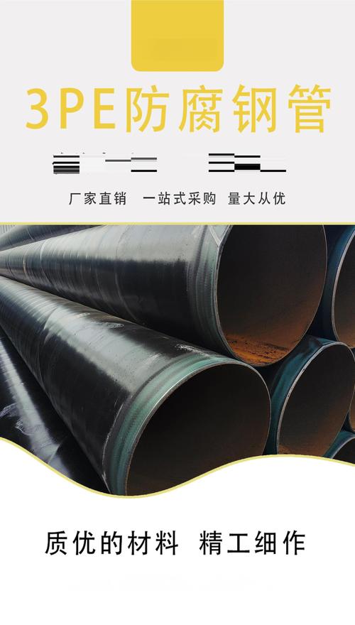 伊犁外聚乙烯內(nèi)環(huán)氧防腐鋼管標(biāo)準(zhǔn)及管件應(yīng)用解析